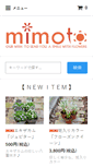 Mobile Screenshot of mimoto-shop.com